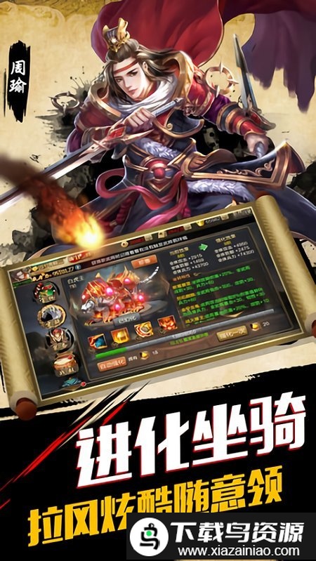 点将三国官方版截图2