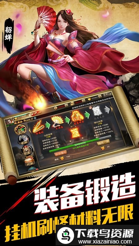 点将三国官方版截图3