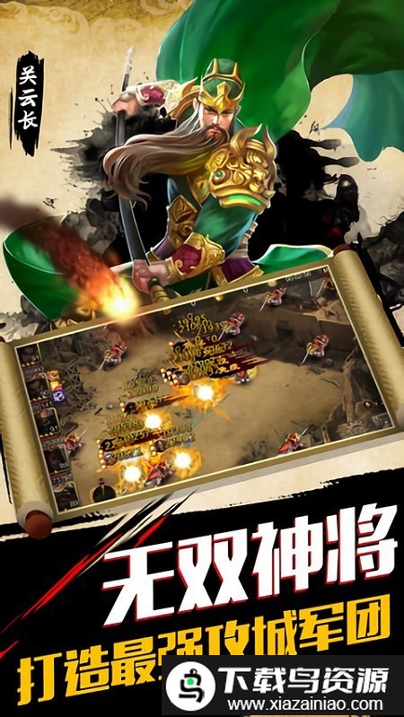 点将三国官方版截图4