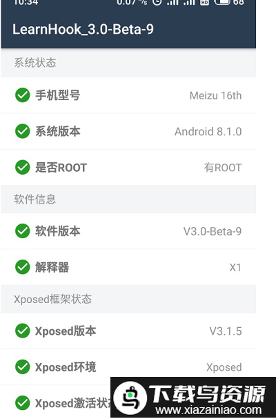 mhook管理器软件截图1