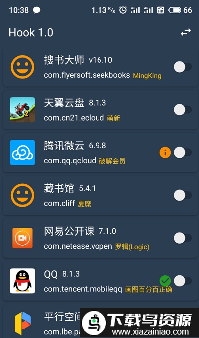 mhook管理器软件截图3