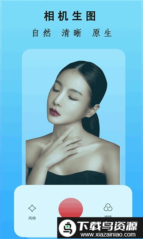 全能美图相机app截图1