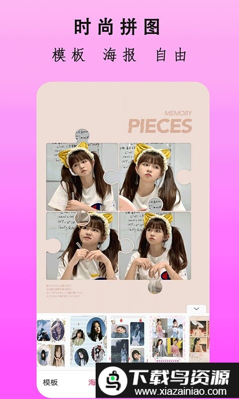 全能美图相机app截图2