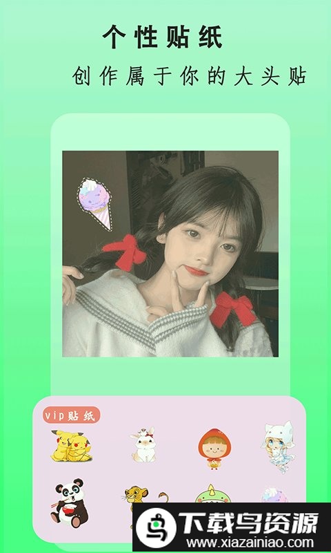 全能美图相机app截图3