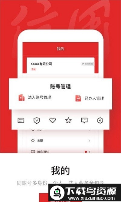 数字信用app截图1