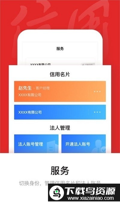 数字信用app截图3