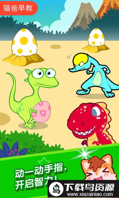 恐龙侏罗纪公园游戏截图2