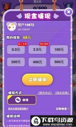 老婆我再也不敢了游戏截图2