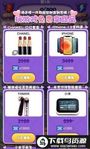 老婆我再也不敢了游戏截图3