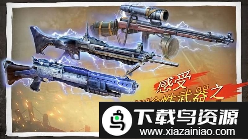 荣耀战场3最新版截图1