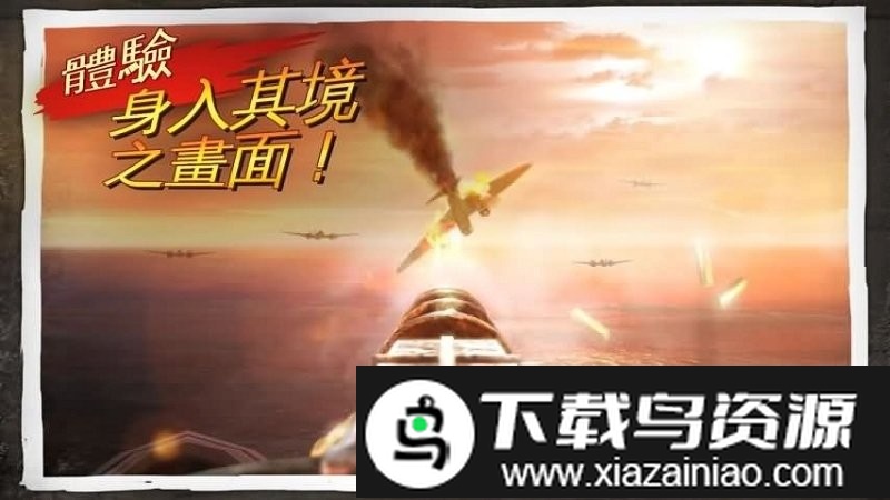 荣耀战场3最新版截图4