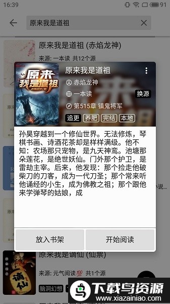 柚读小说官方版截图1