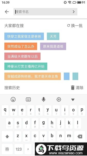 柚读小说官方版截图2