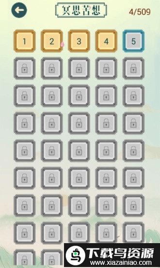 不可挑战猜谜手机游戏截图3