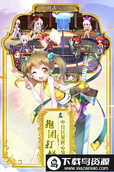 777战记官方版手游截图2