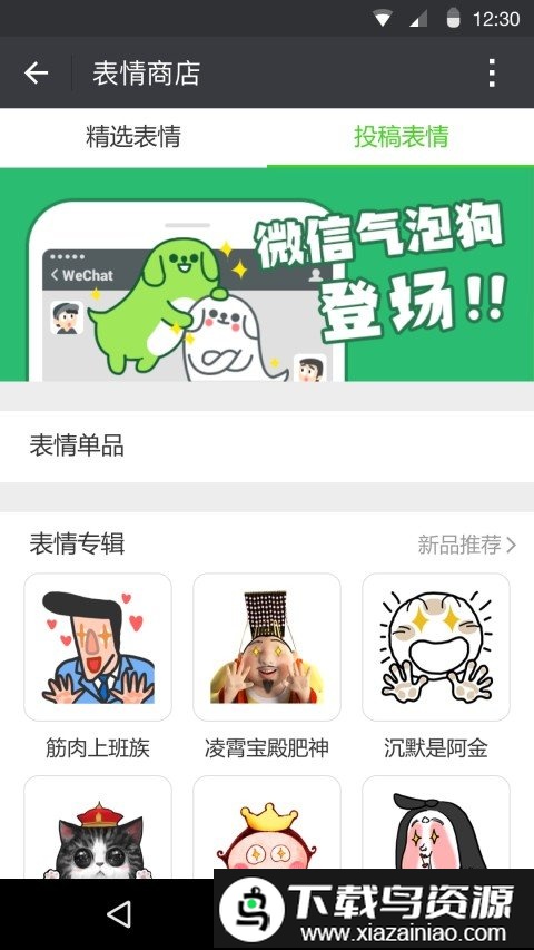 微信8.0.20测试版截图3