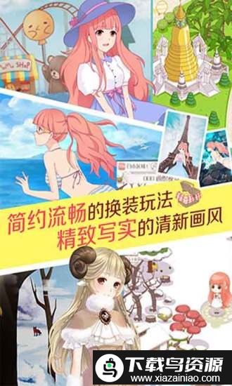 九游游戏暖暖环游世界截图1