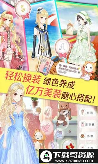 九游游戏暖暖环游世界截图4