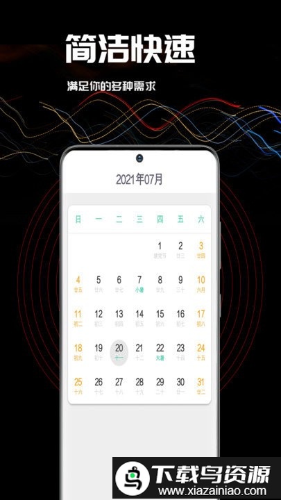 方向指南app截图2