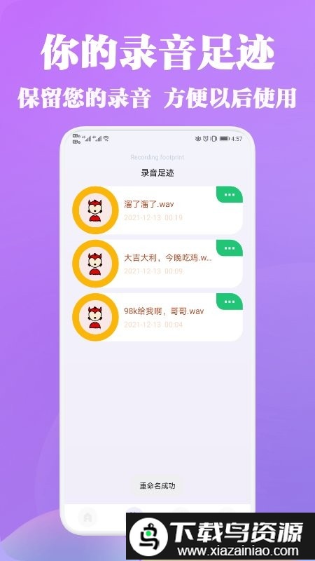 vl变声器app截图1