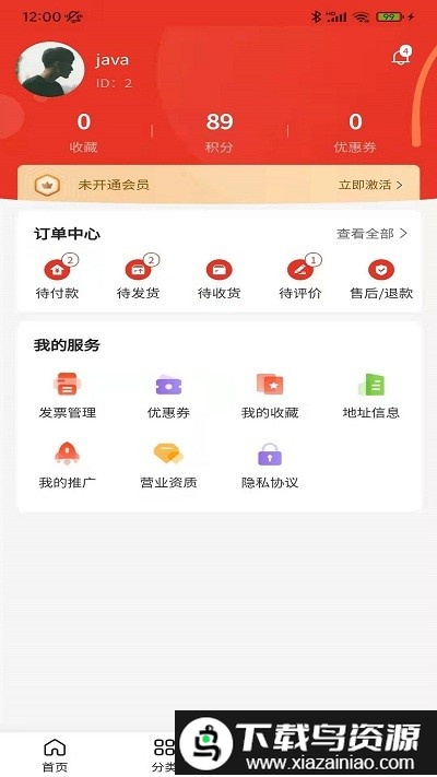 寻福生活官方版截图2