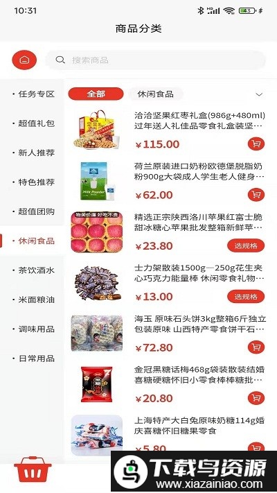 寻福生活官方版截图4