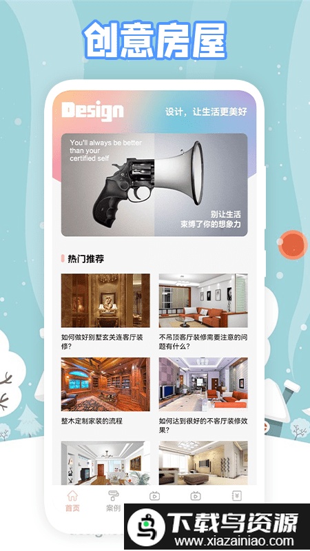 真实房东app截图1