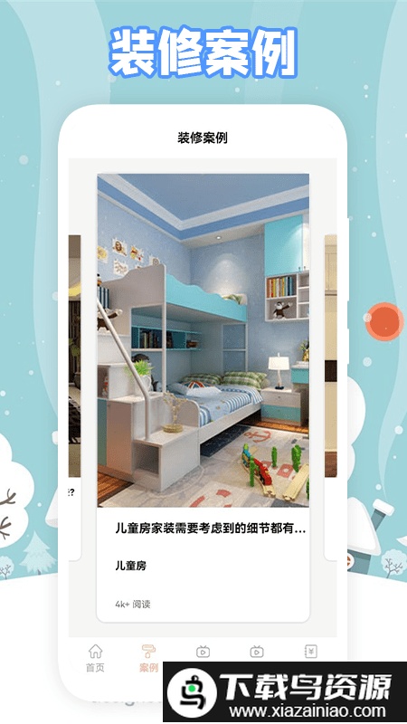 真实房东app截图3