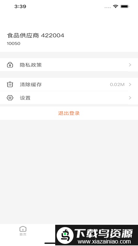 来伊份合作伙伴协同平台截图3