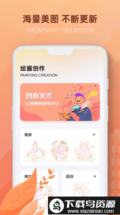 painter涂色书app截图1