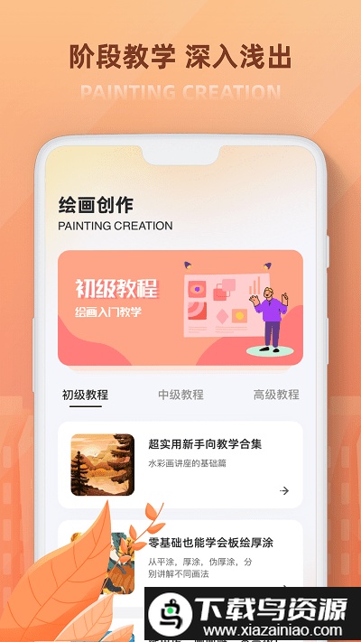 painter涂色书app截图2