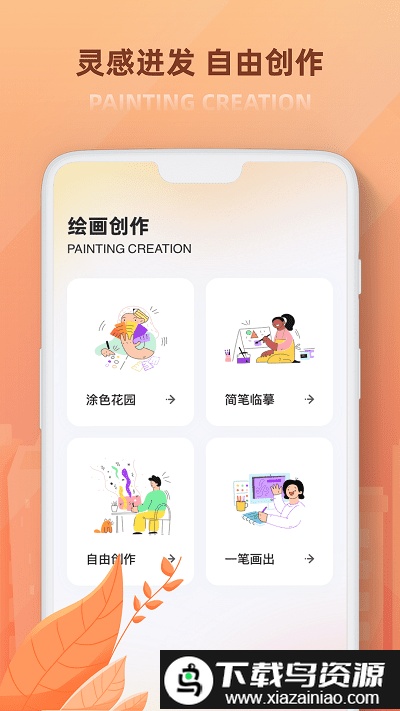 painter涂色书app截图3
