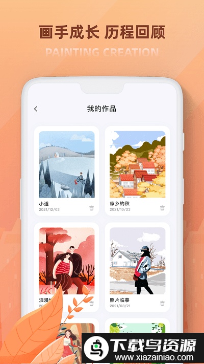 painter涂色书app截图4