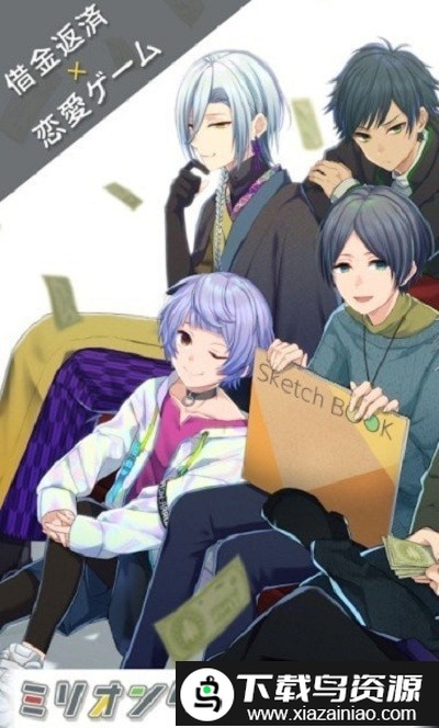 百万美金男孩游戏截图1