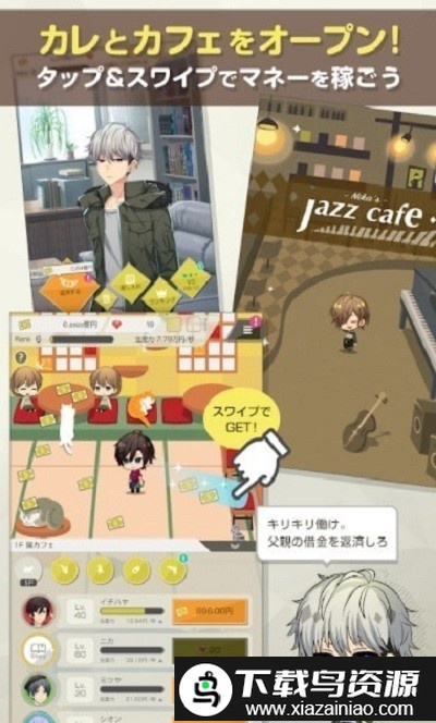 百万美金男孩游戏截图3