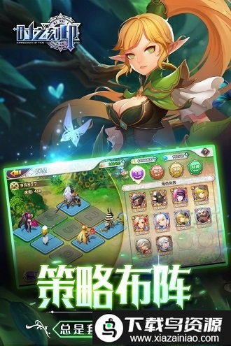 时之刻印游戏截图2