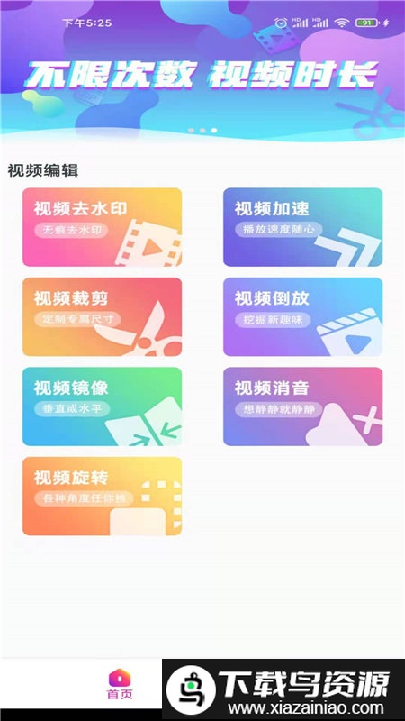 视频去水印系统app截图3