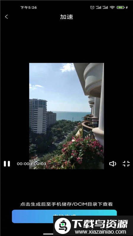 视频去水印系统app截图5