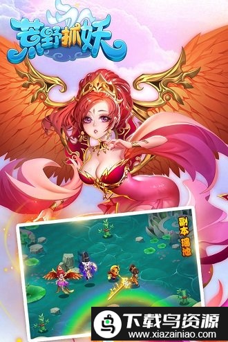 荒野抓妖手游截图1