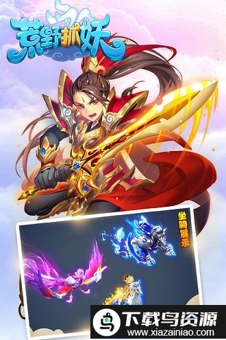 荒野抓妖手游截图2