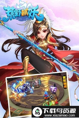 荒野抓妖手游截图4