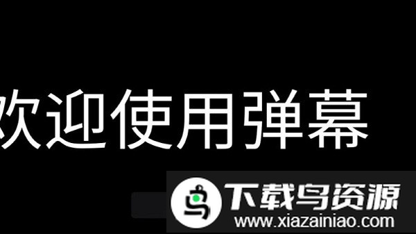 zk字幕app截图1
