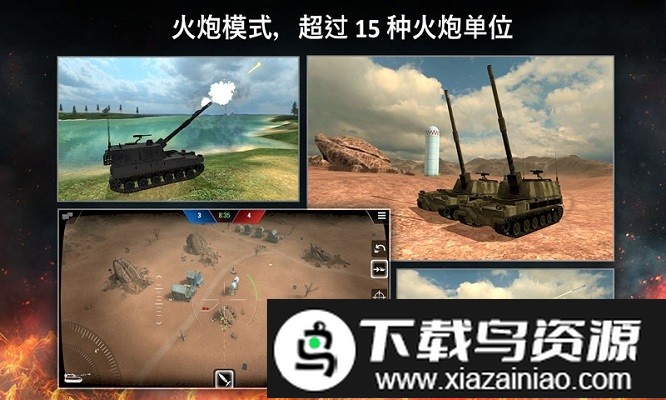 坦克突袭战游戏截图3