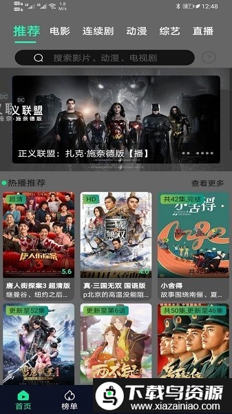 完美电视app截图3