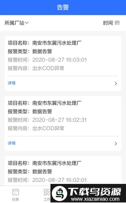 蓝深大脑手机版截图1
