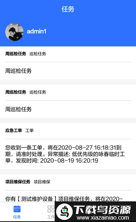 蓝深大脑手机版截图3