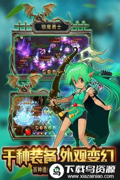 猎魔勇士变态版截图4