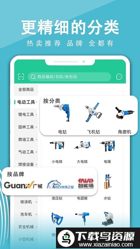 聚优库app截图2