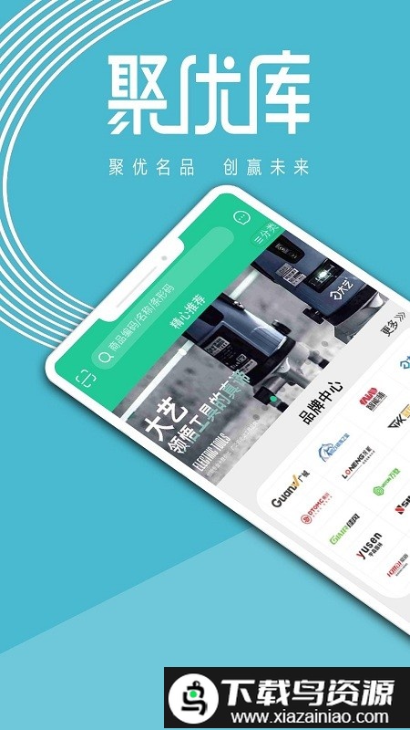 聚优库app截图4