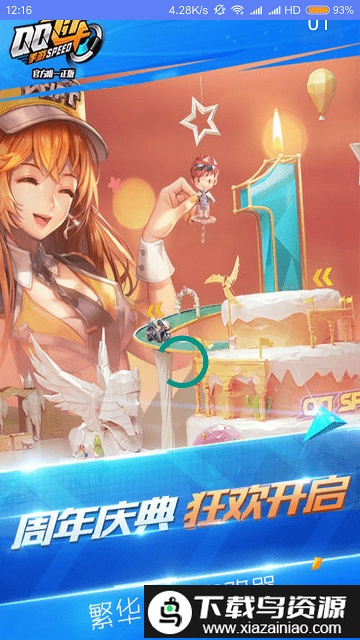 繁华美化包免费版截图1